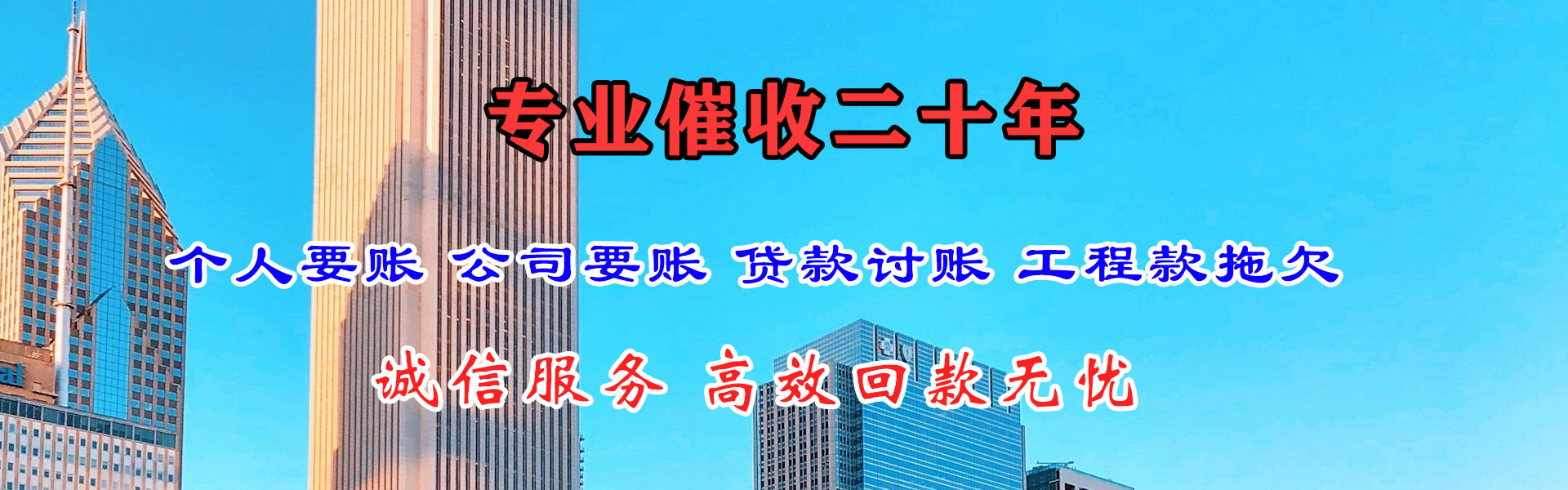 坊子要债公司